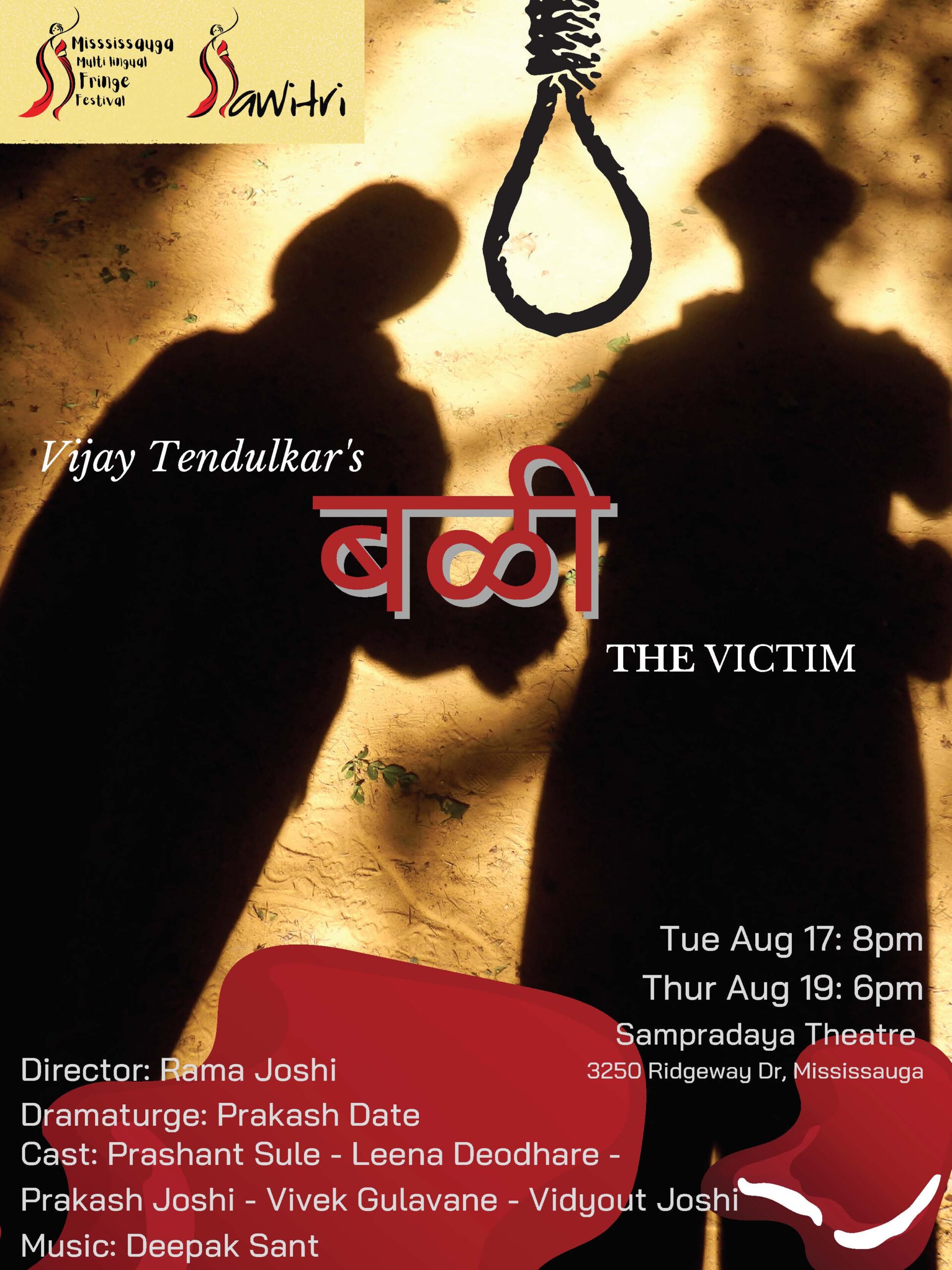 बळी Final Poster V2 बळी Final Poster V2